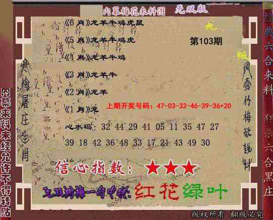 103期独家梅花来料[图]
